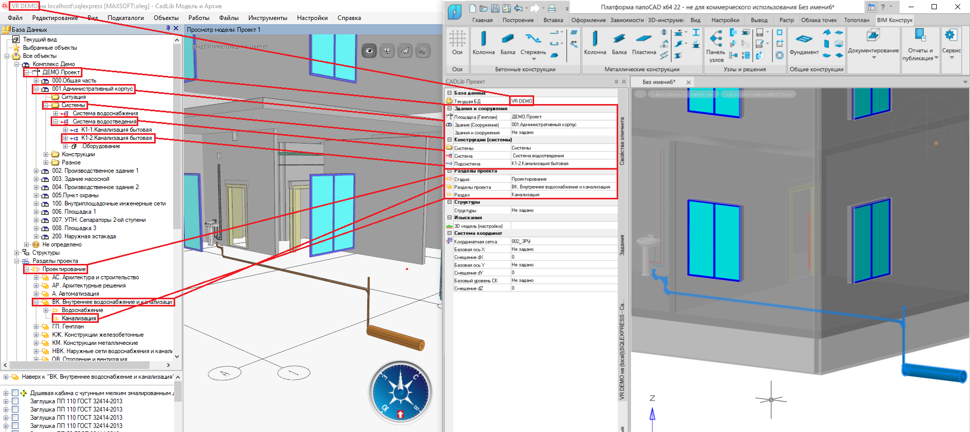 Панель инструментов нанокад. Нанокад. cadlib модель и архив. nanocad bim. nanocad bim модель.