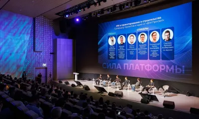 Сессия сообщества «BIM Просвет», посвященная ИИ в проектировании и строительстве, вошла в топ самых посещаемых на форуме «СИЛА ПЛАТФОРМЫ»