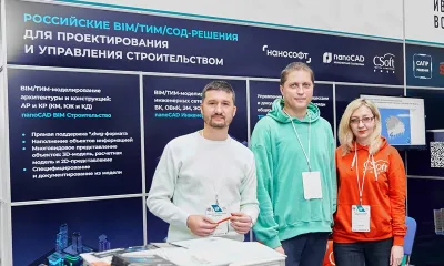 Российские BIM/ТИМ/СОД-решения для проектирования и управления строительством представила компания «Нанософт» с премьер-партнером «СиСофт Омск» на IX Международном BIM-форуме   