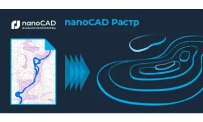 Многофункциональный растровый редактор для проектировщиков