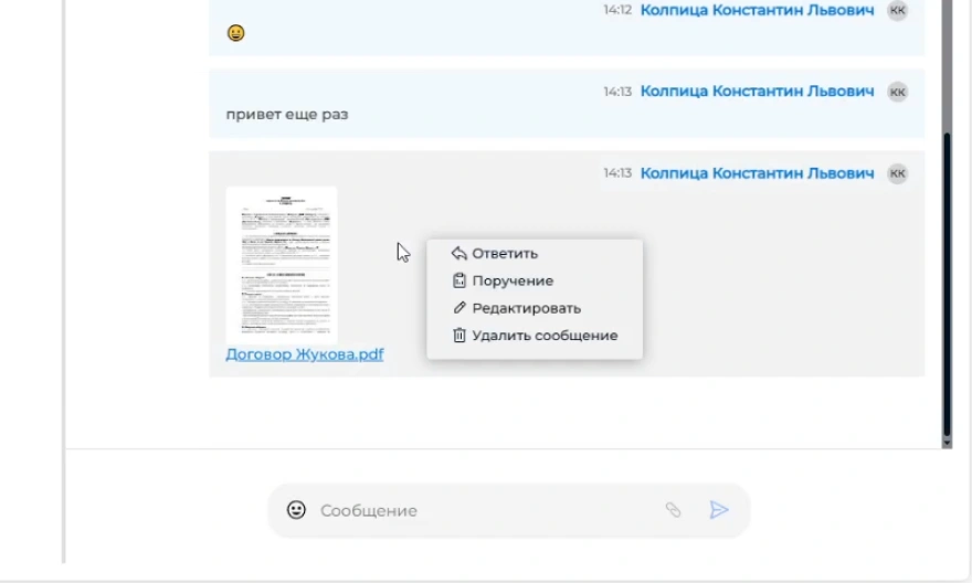 Возможность 2